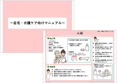 howto_homecare_1